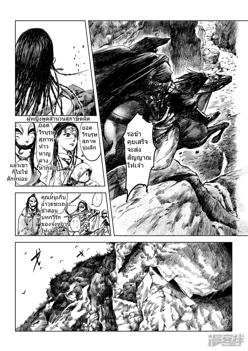 à¸­à¹à¸²à¸ Biao Ren