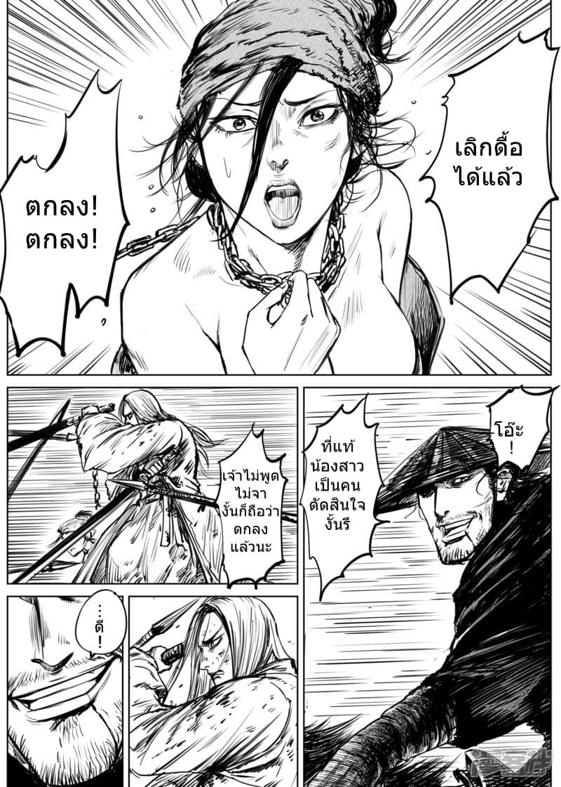 à¸­à¹à¸²à¸ Biao Ren