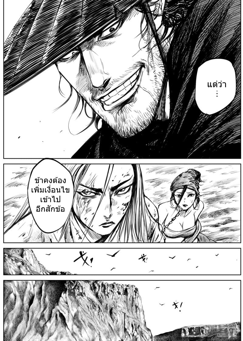 à¸­à¹à¸²à¸ Biao Ren