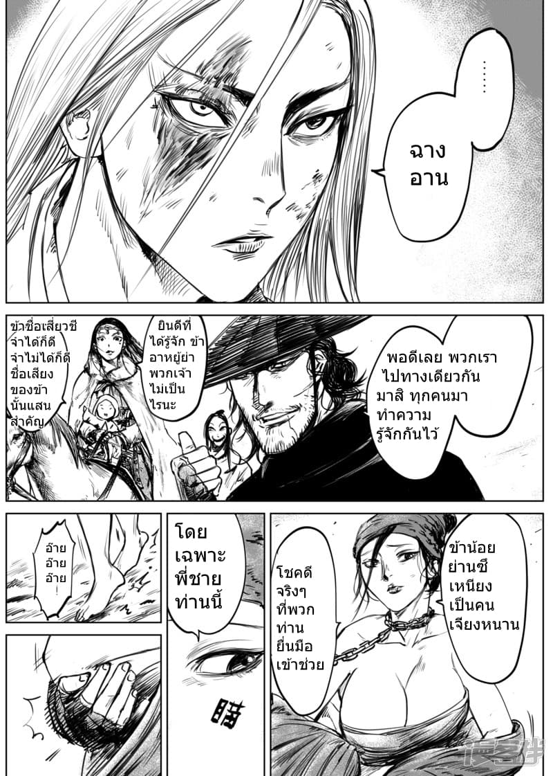 à¸­à¹à¸²à¸ Biao Ren