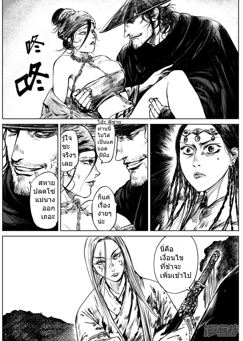 à¸­à¹à¸²à¸ Biao Ren