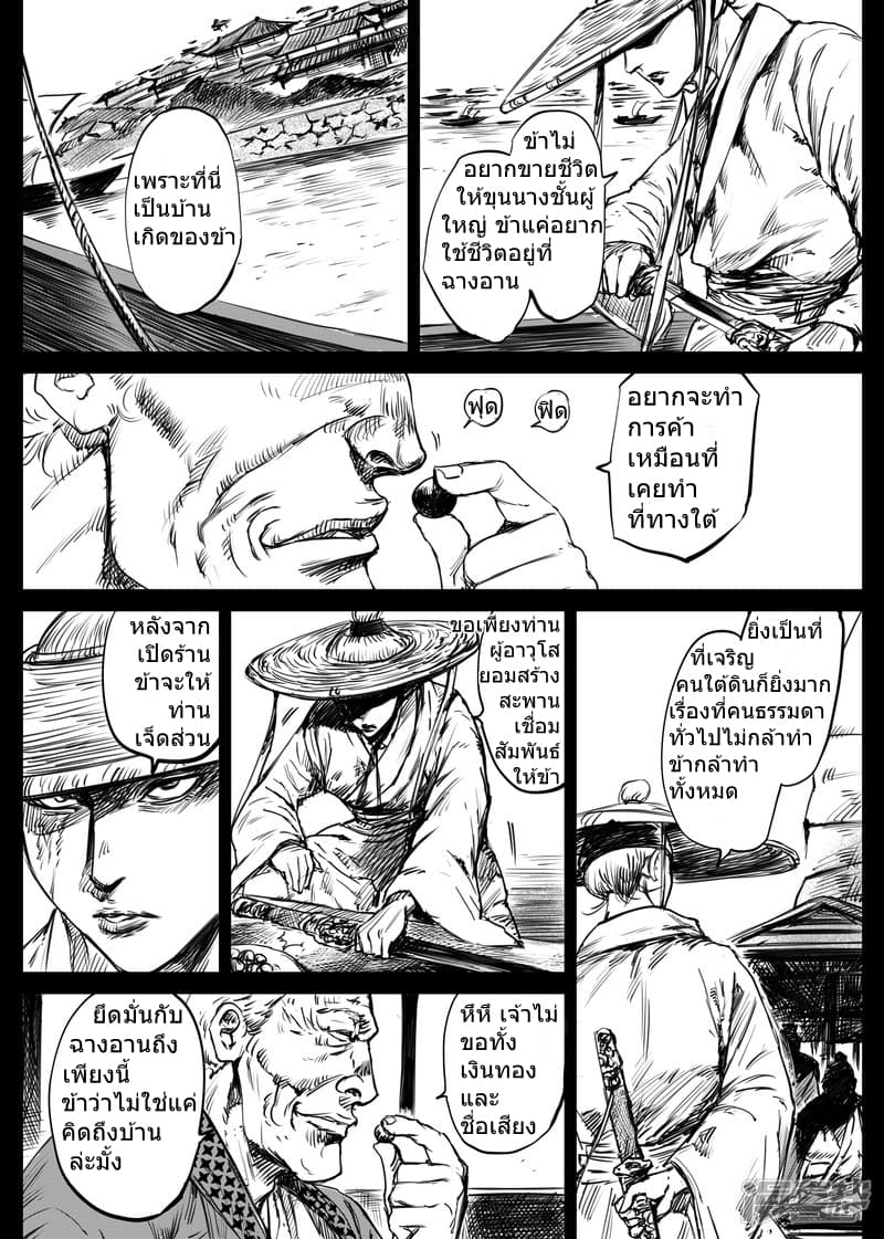 à¸­à¹à¸²à¸ Biao Ren