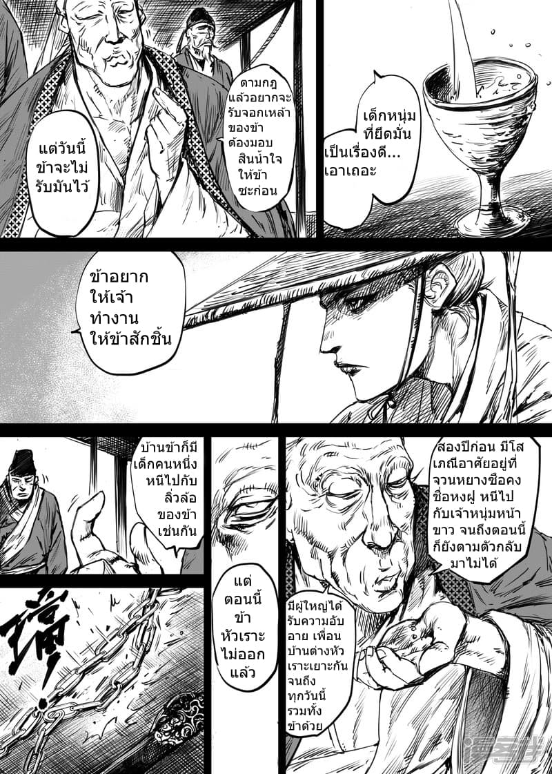 à¸­à¹à¸²à¸ Biao Ren