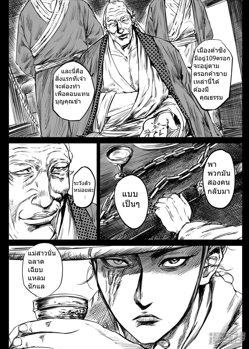 à¸­à¹à¸²à¸ Biao Ren