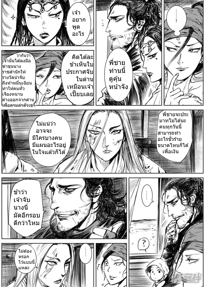 à¸­à¹à¸²à¸ Biao Ren