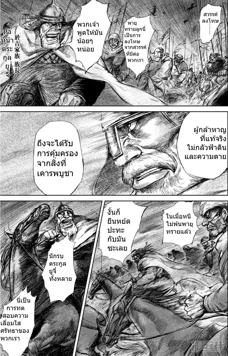 à¸­à¹à¸²à¸ Biao Ren