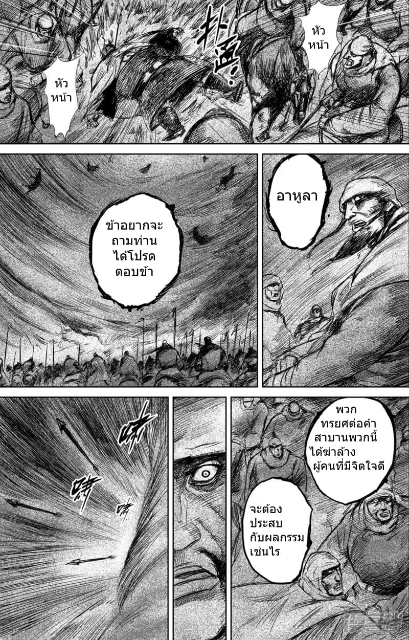 à¸­à¹à¸²à¸ Biao Ren