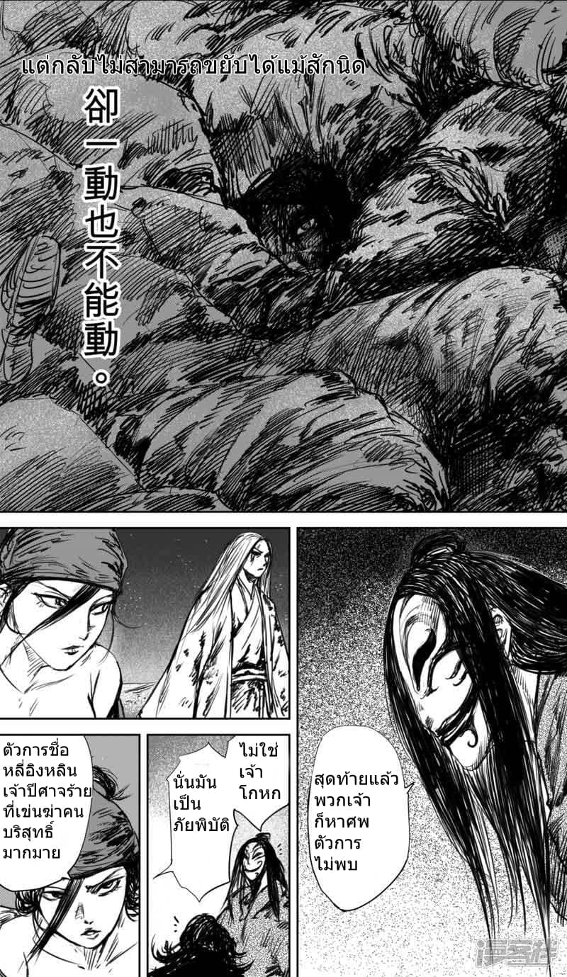 à¸­à¹à¸²à¸ Biao Ren