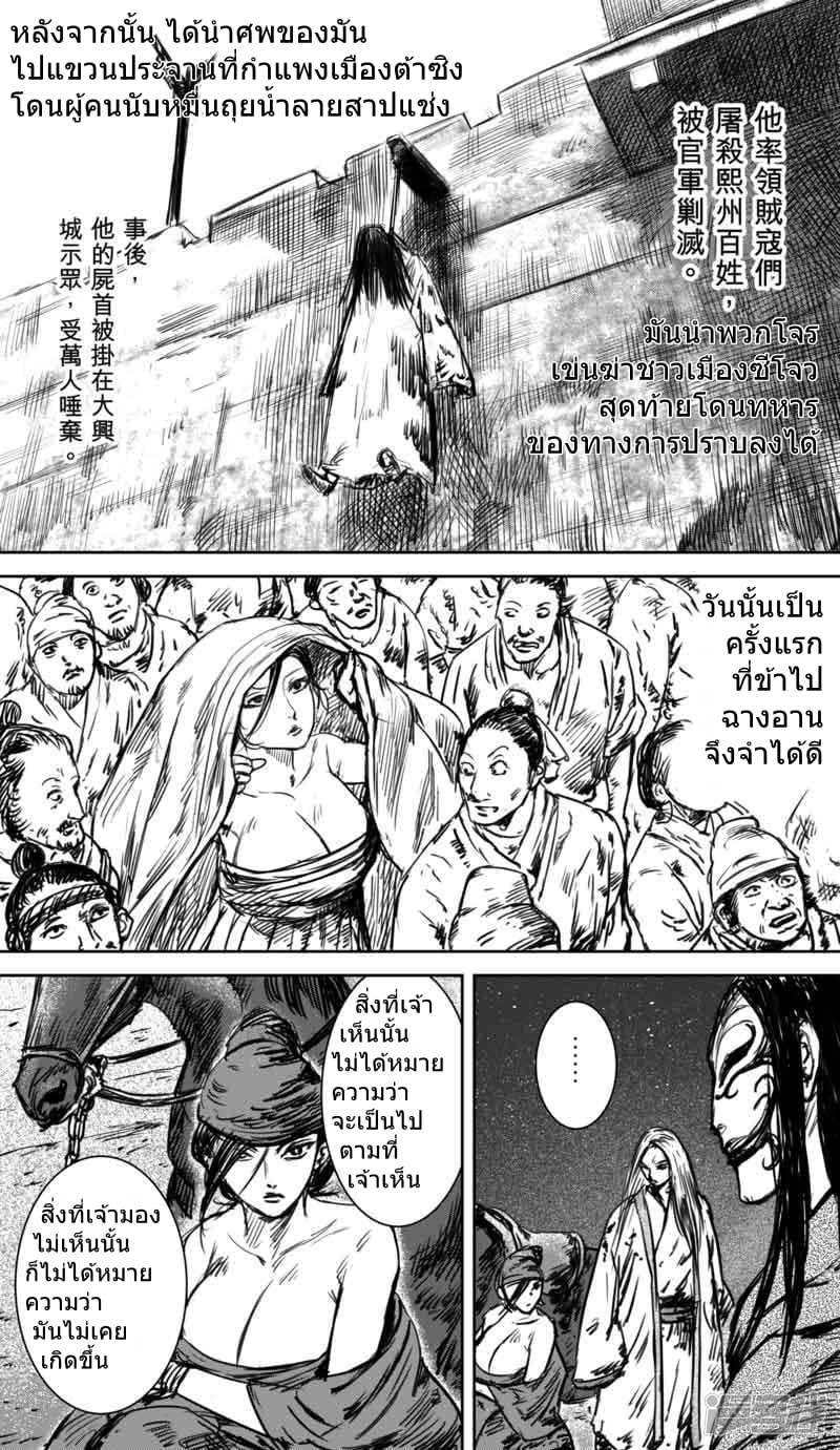 à¸­à¹à¸²à¸ Biao Ren