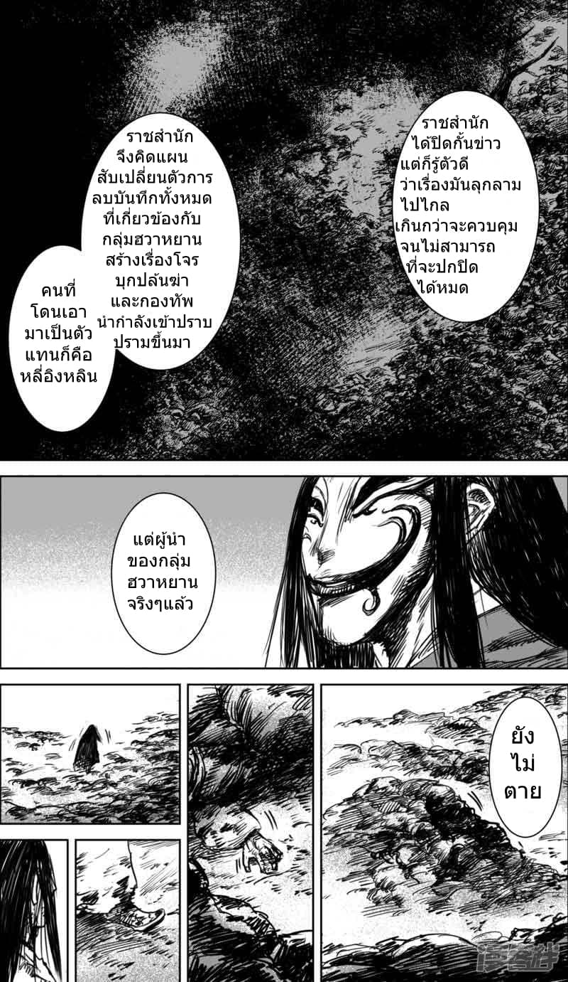 à¸­à¹à¸²à¸ Biao Ren