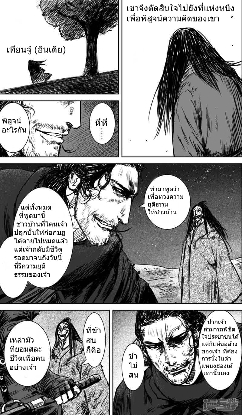 à¸­à¹à¸²à¸ Biao Ren