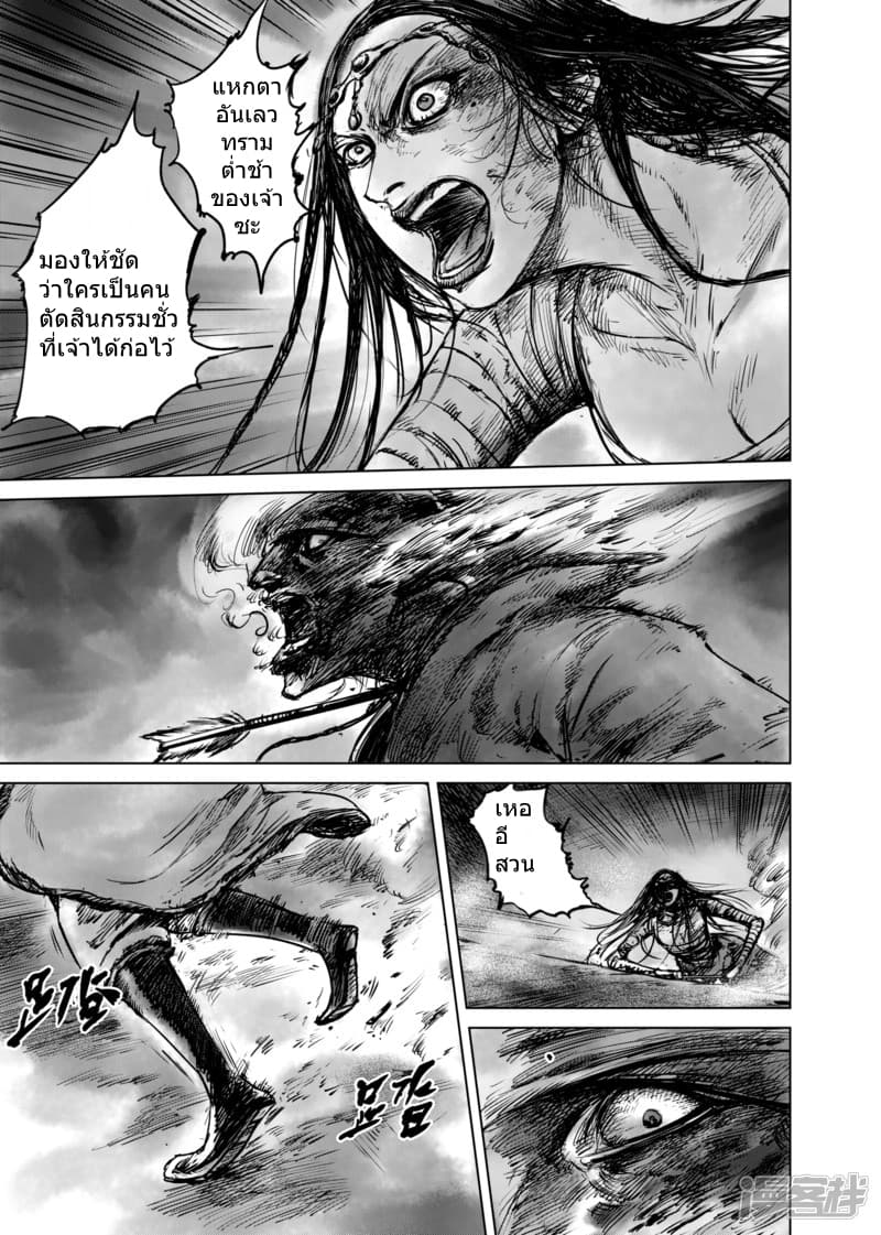 à¸­à¹à¸²à¸ Biao Ren