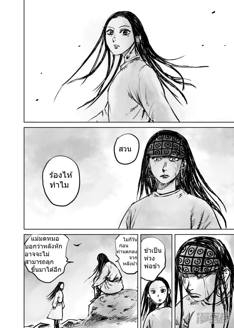 à¸­à¹à¸²à¸ Biao Ren