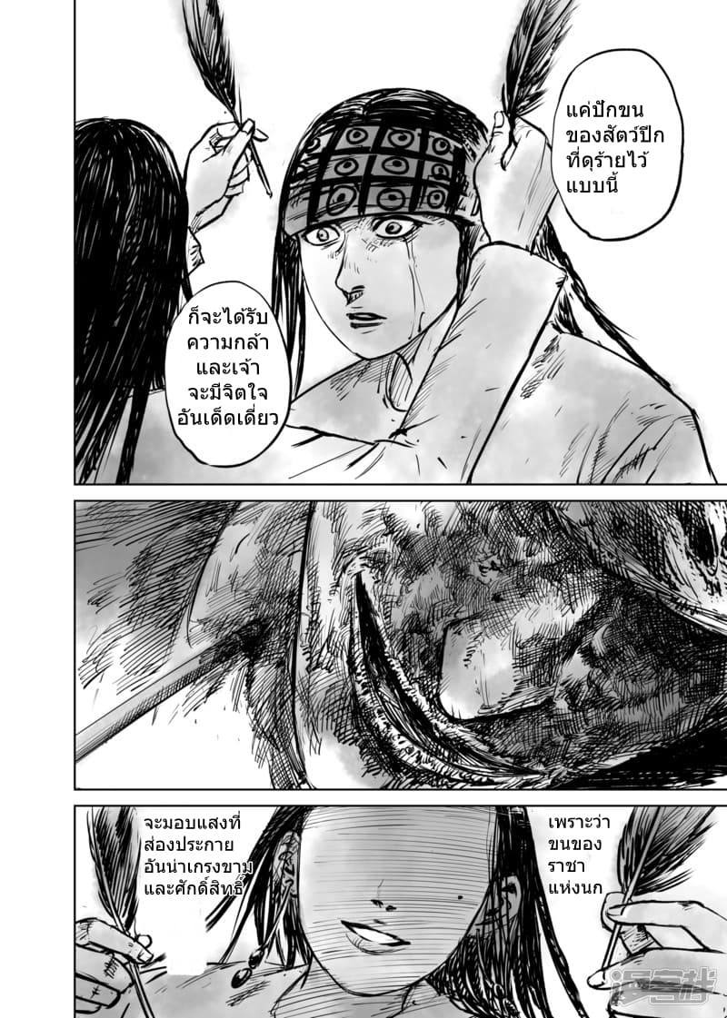 à¸­à¹à¸²à¸ Biao Ren