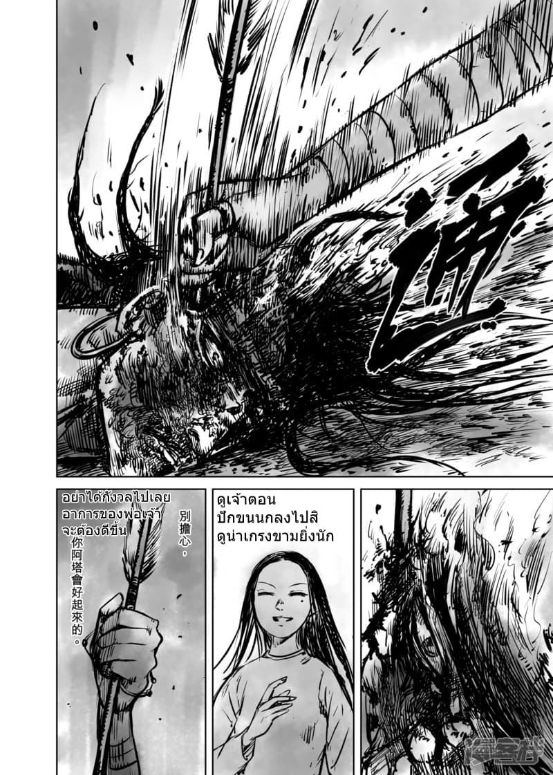 à¸­à¹à¸²à¸ Biao Ren