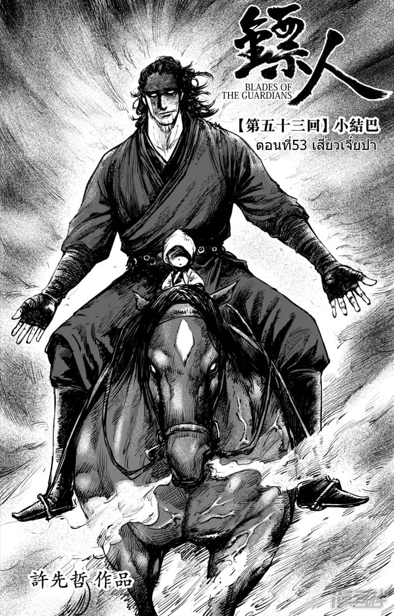 à¸­à¹à¸²à¸ Biao Ren