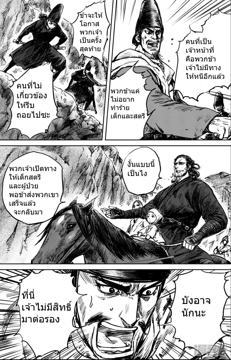 à¸­à¹à¸²à¸ Biao Ren