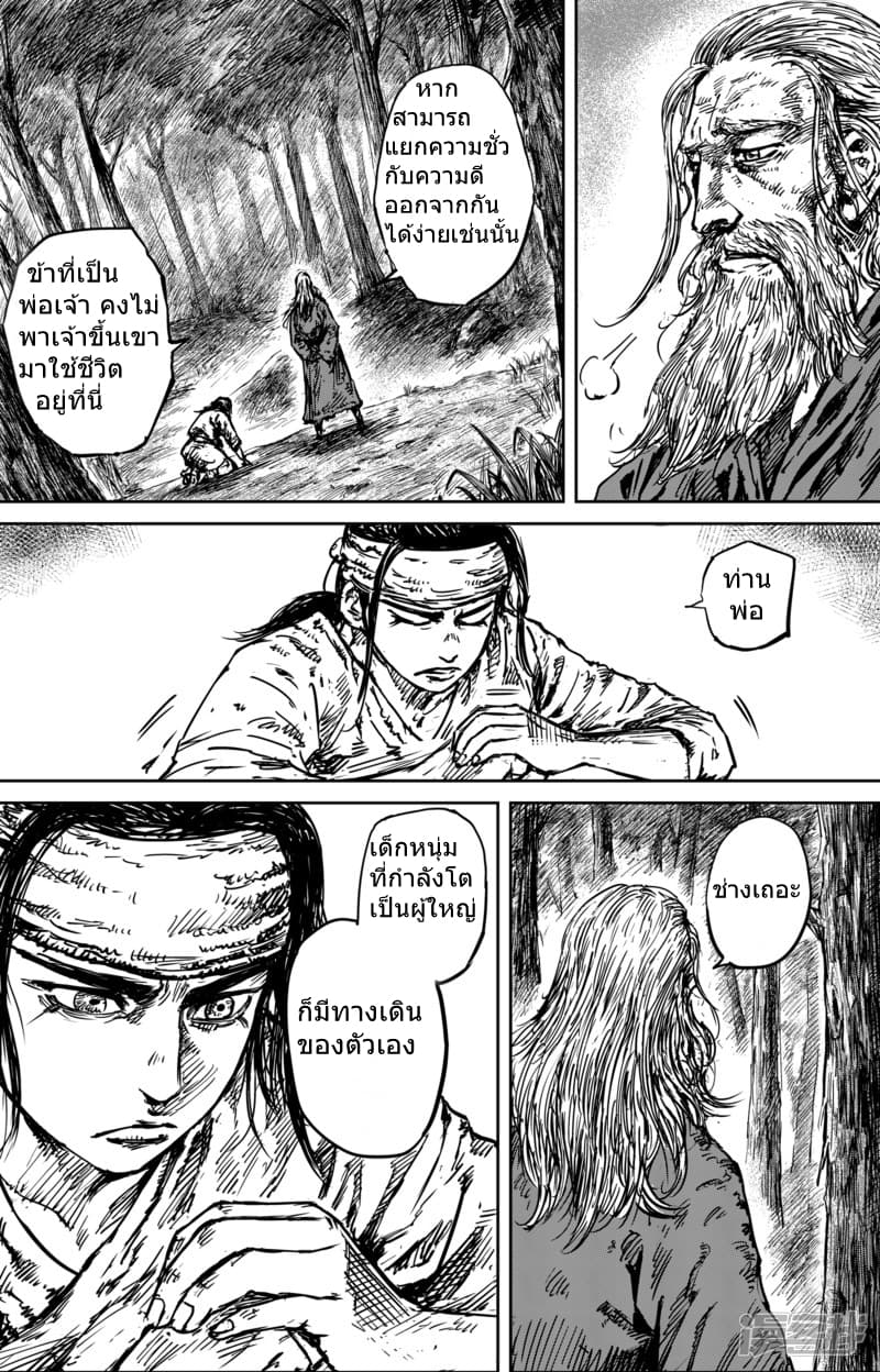 เธญเนเธฒเธ Biao Ren