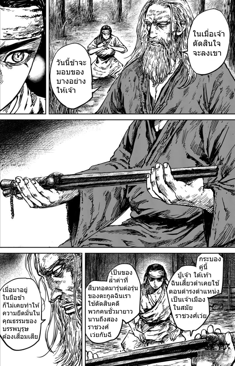 เธญเนเธฒเธ Biao Ren