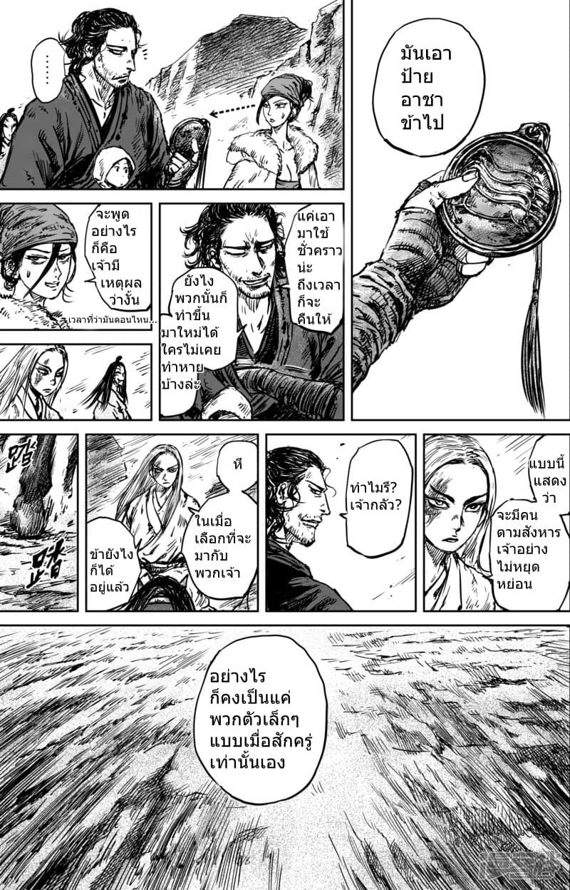 เธญเนเธฒเธ Biao Ren