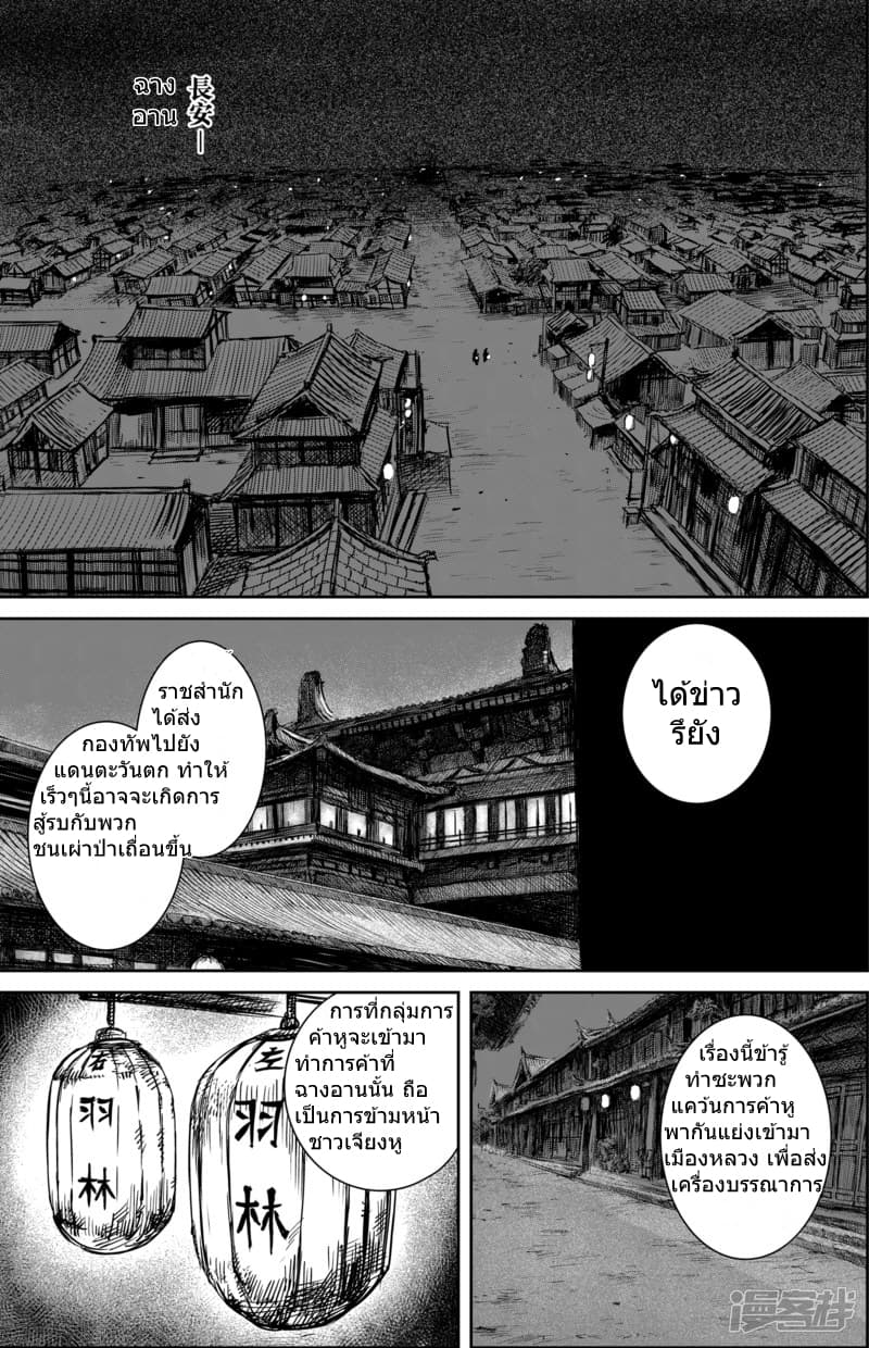 เธญเนเธฒเธ Biao Ren