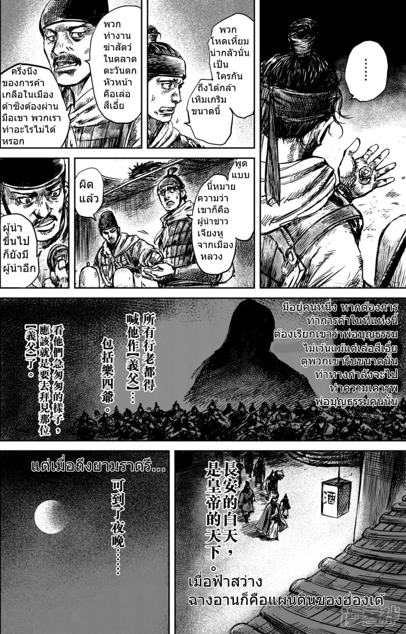 เธญเนเธฒเธ Biao Ren