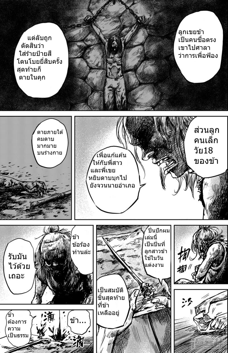 เธญเนเธฒเธ Biao Ren