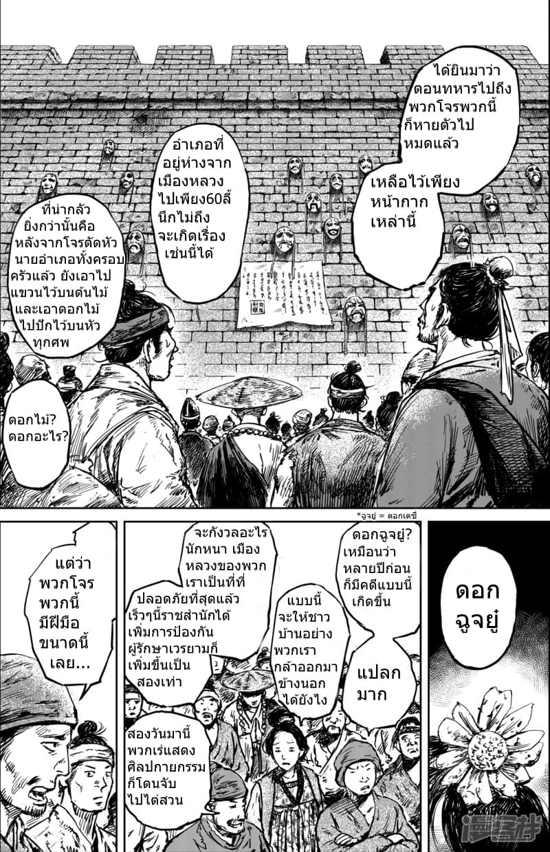 à¸­à¹à¸²à¸ Biao Ren