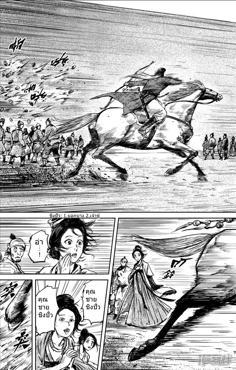 à¸­à¹à¸²à¸ Biao Ren