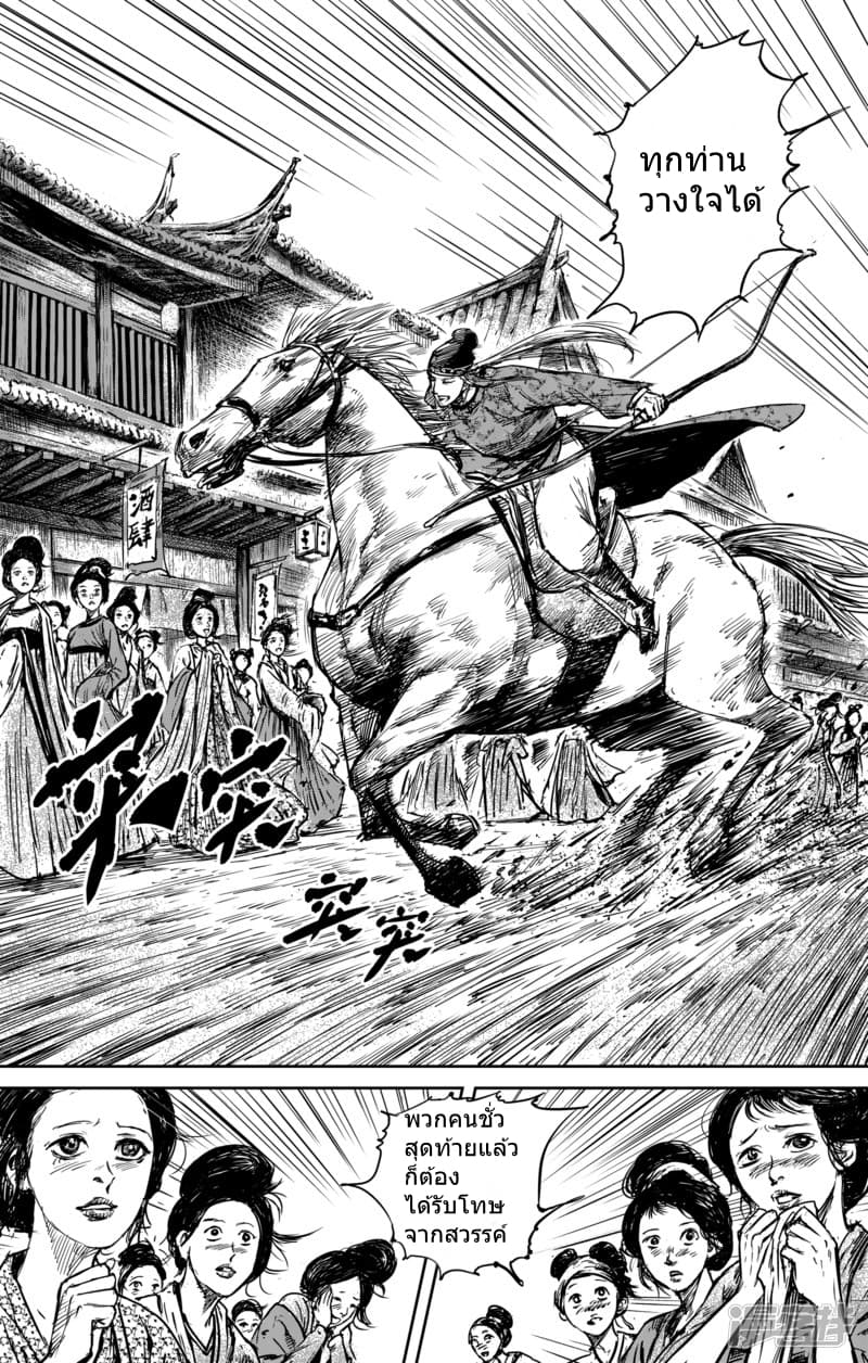 à¸­à¹à¸²à¸ Biao Ren