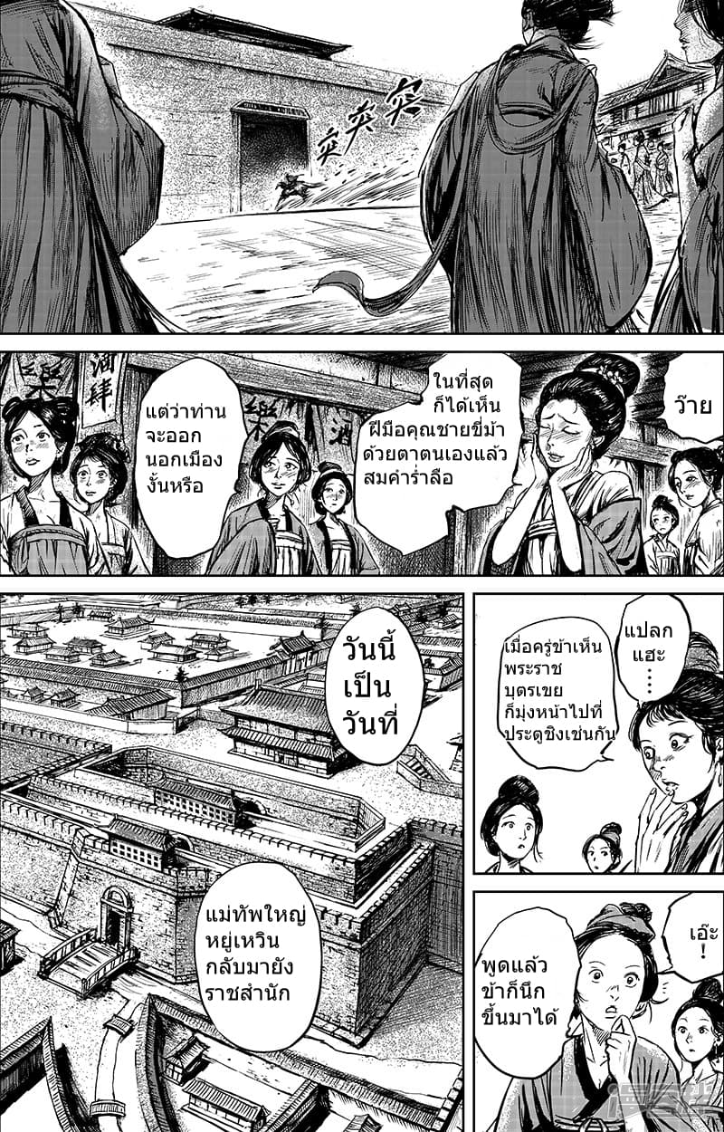 à¸­à¹à¸²à¸ Biao Ren