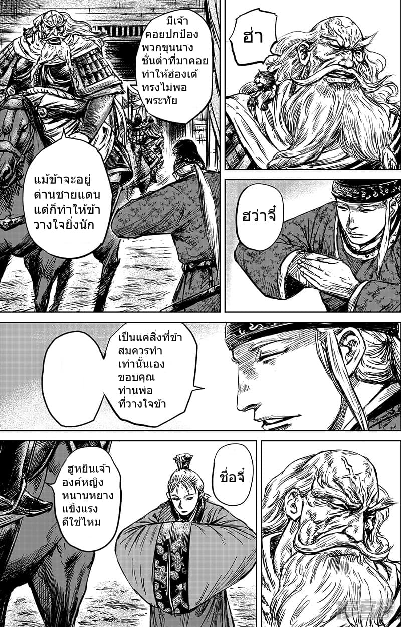 à¸­à¹à¸²à¸ Biao Ren