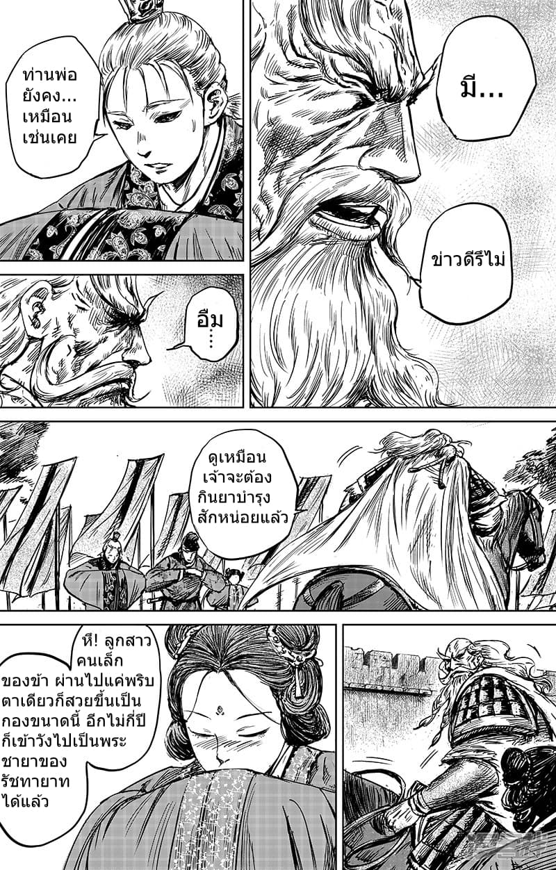 à¸­à¹à¸²à¸ Biao Ren