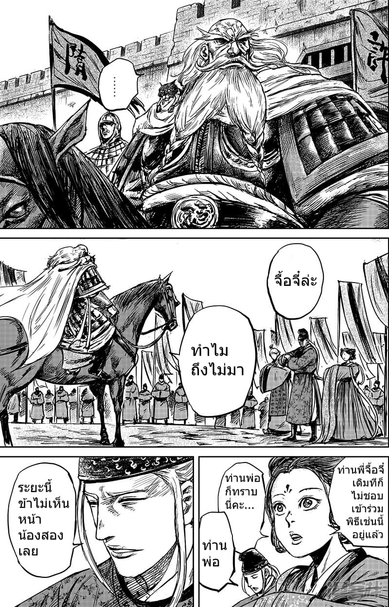 à¸­à¹à¸²à¸ Biao Ren