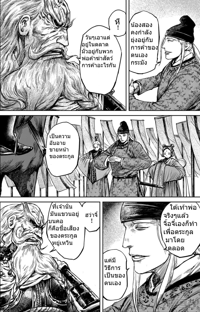 à¸­à¹à¸²à¸ Biao Ren