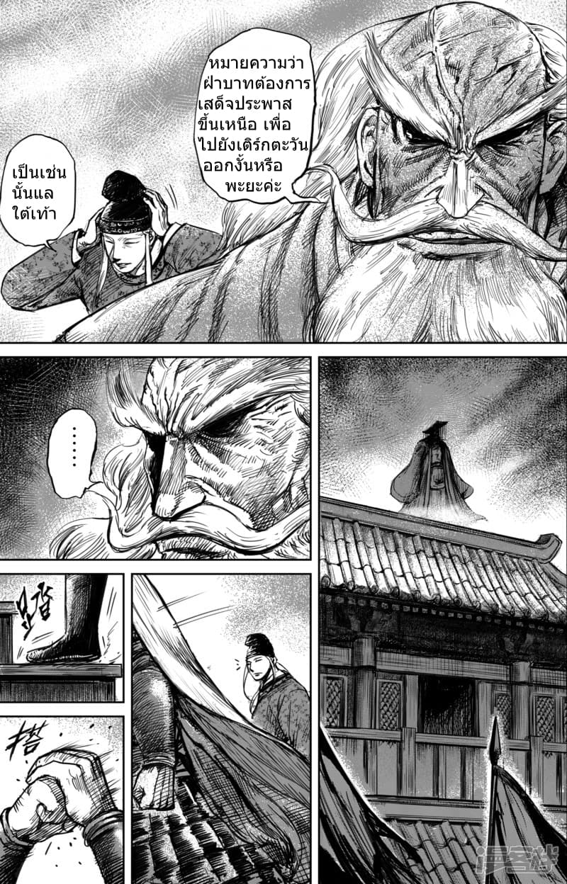 เธญเนเธฒเธ Biao Ren