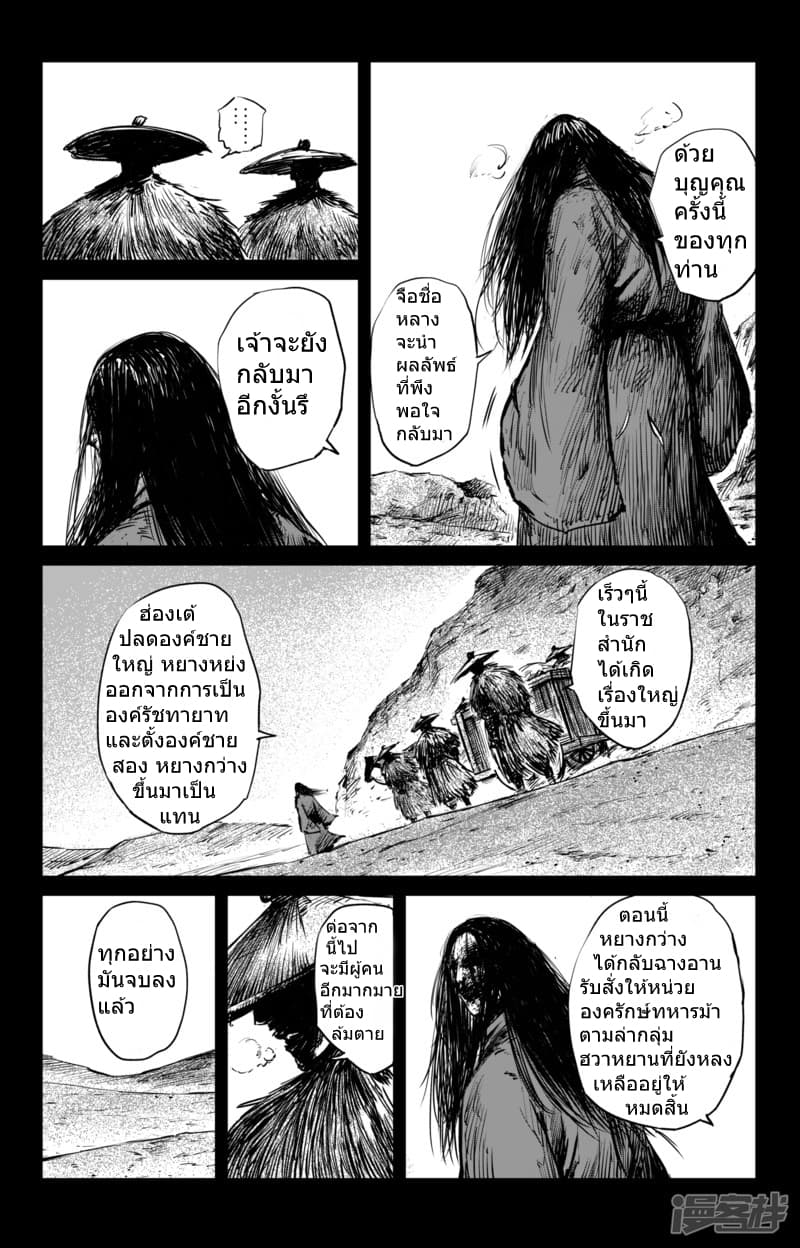 à¸­à¹à¸²à¸ Biao Ren