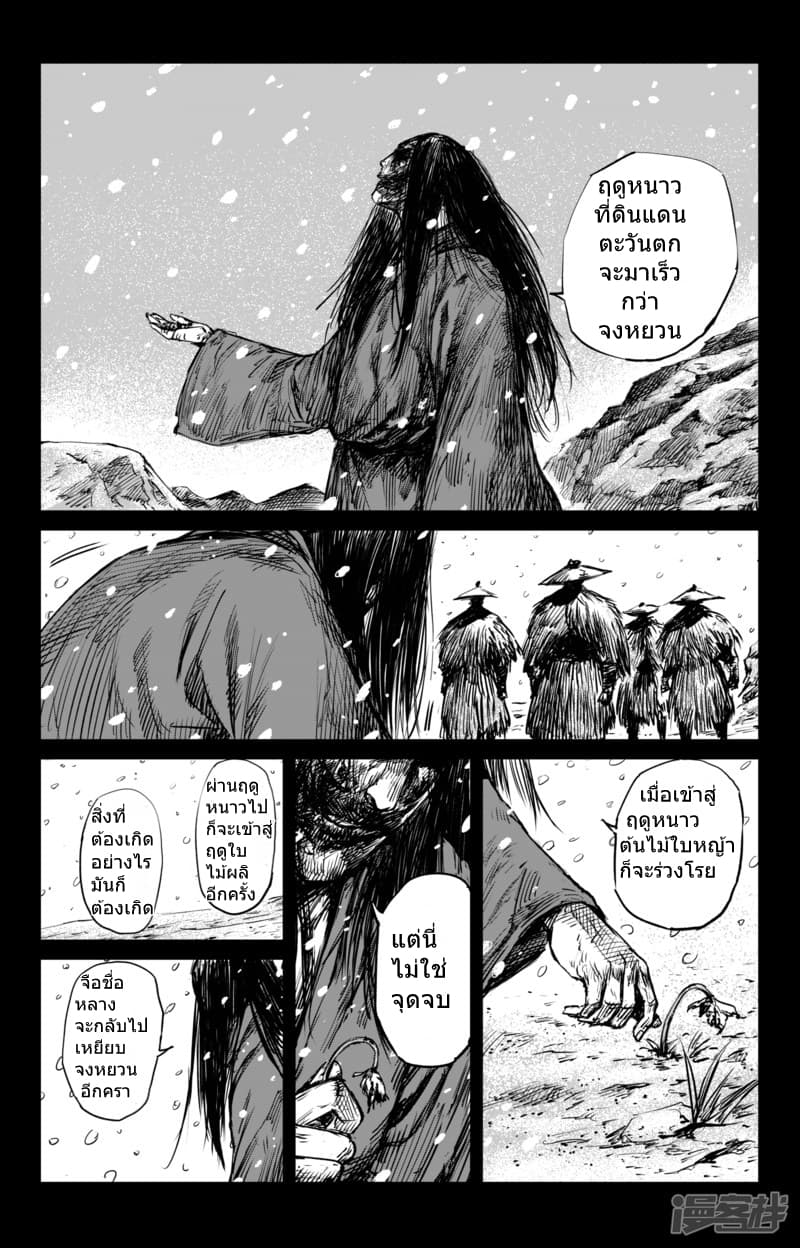 à¸­à¹à¸²à¸ Biao Ren