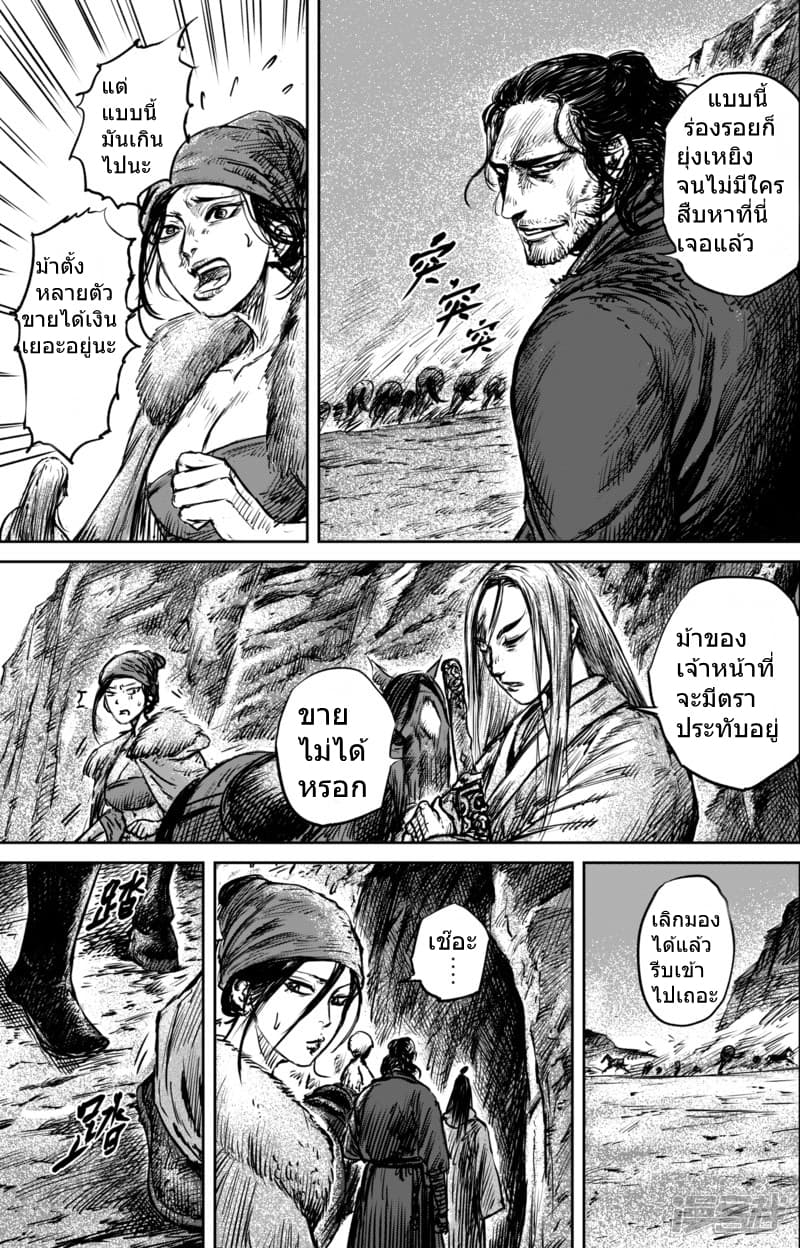 à¸­à¹à¸²à¸ Biao Ren