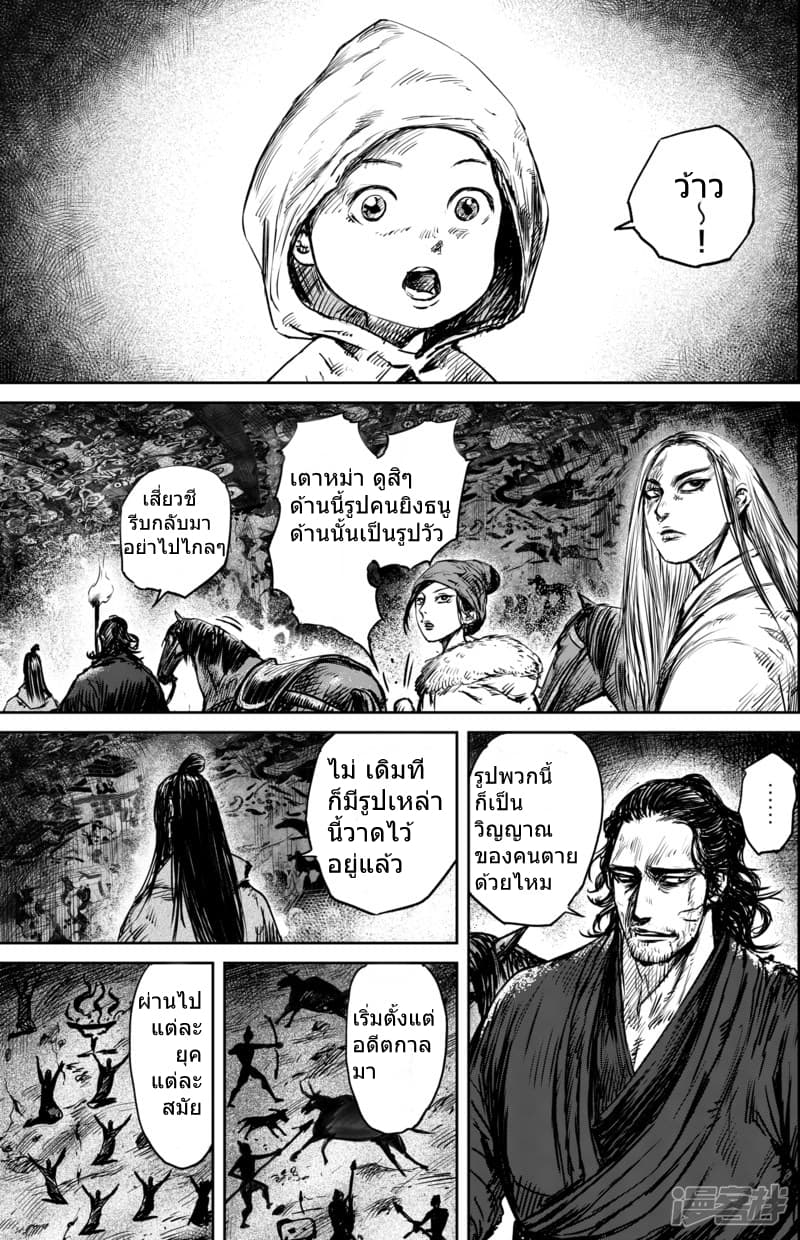 à¸­à¹à¸²à¸ Biao Ren