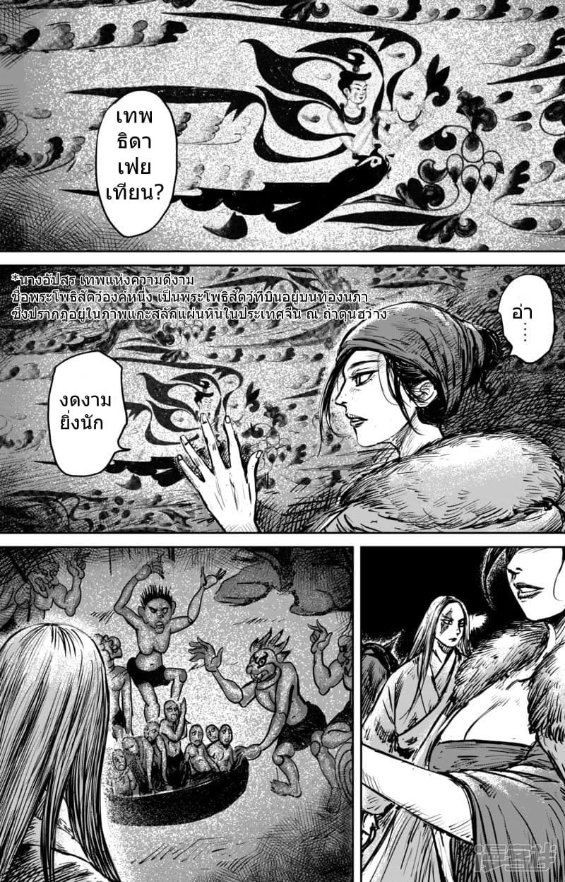 à¸­à¹à¸²à¸ Biao Ren