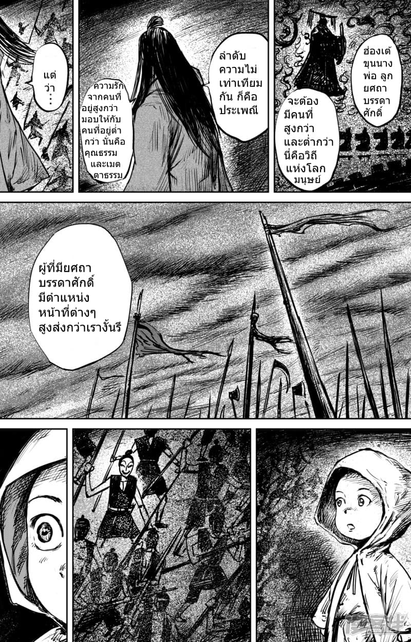 à¸­à¹à¸²à¸ Biao Ren