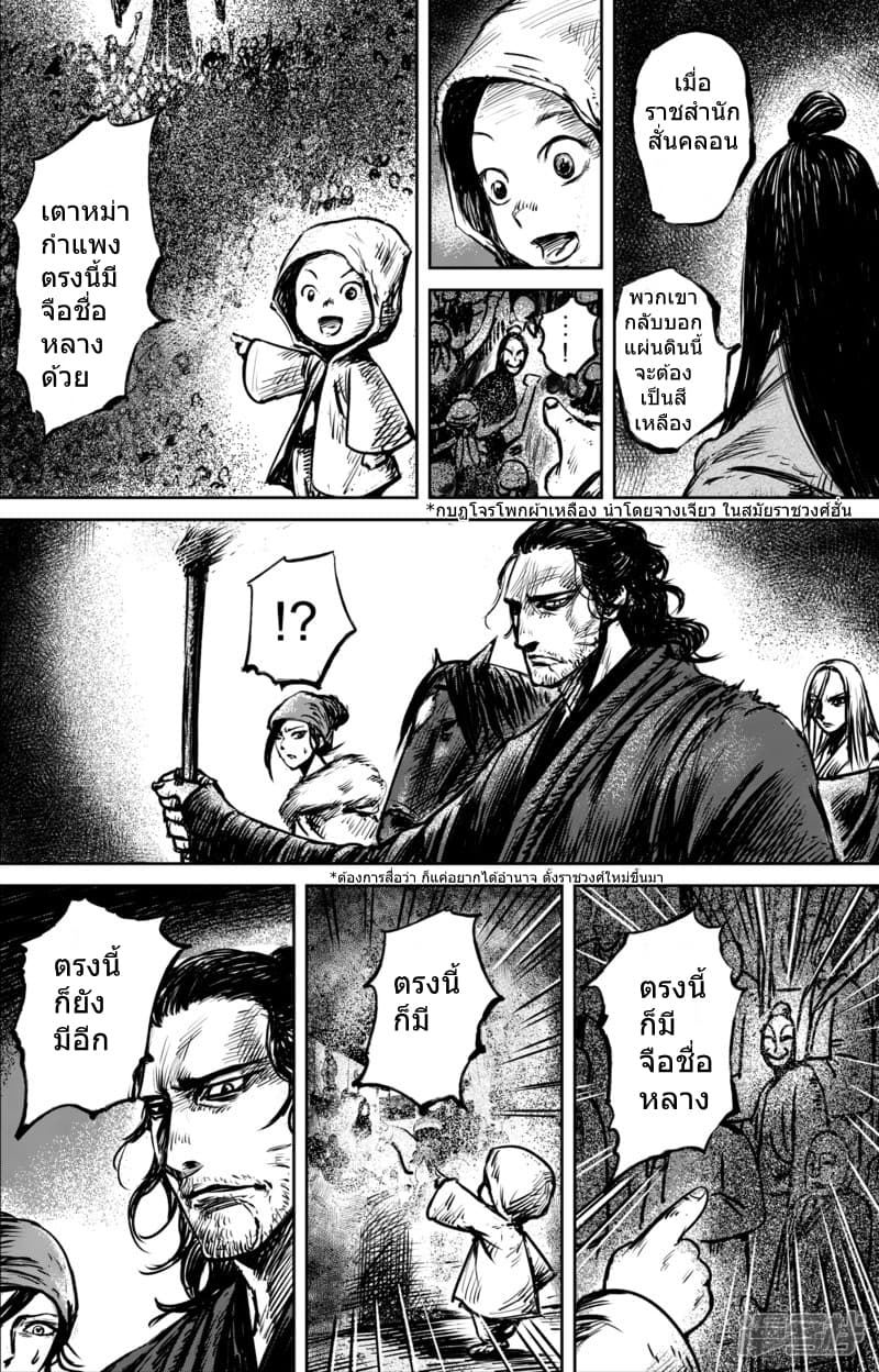 à¸­à¹à¸²à¸ Biao Ren