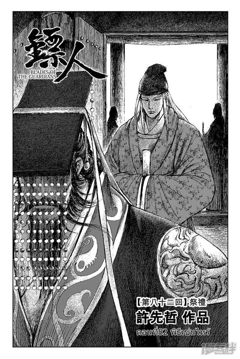 à¸­à¹à¸²à¸ Biao Ren