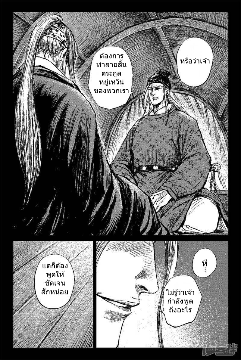 à¸­à¹à¸²à¸ Biao Ren