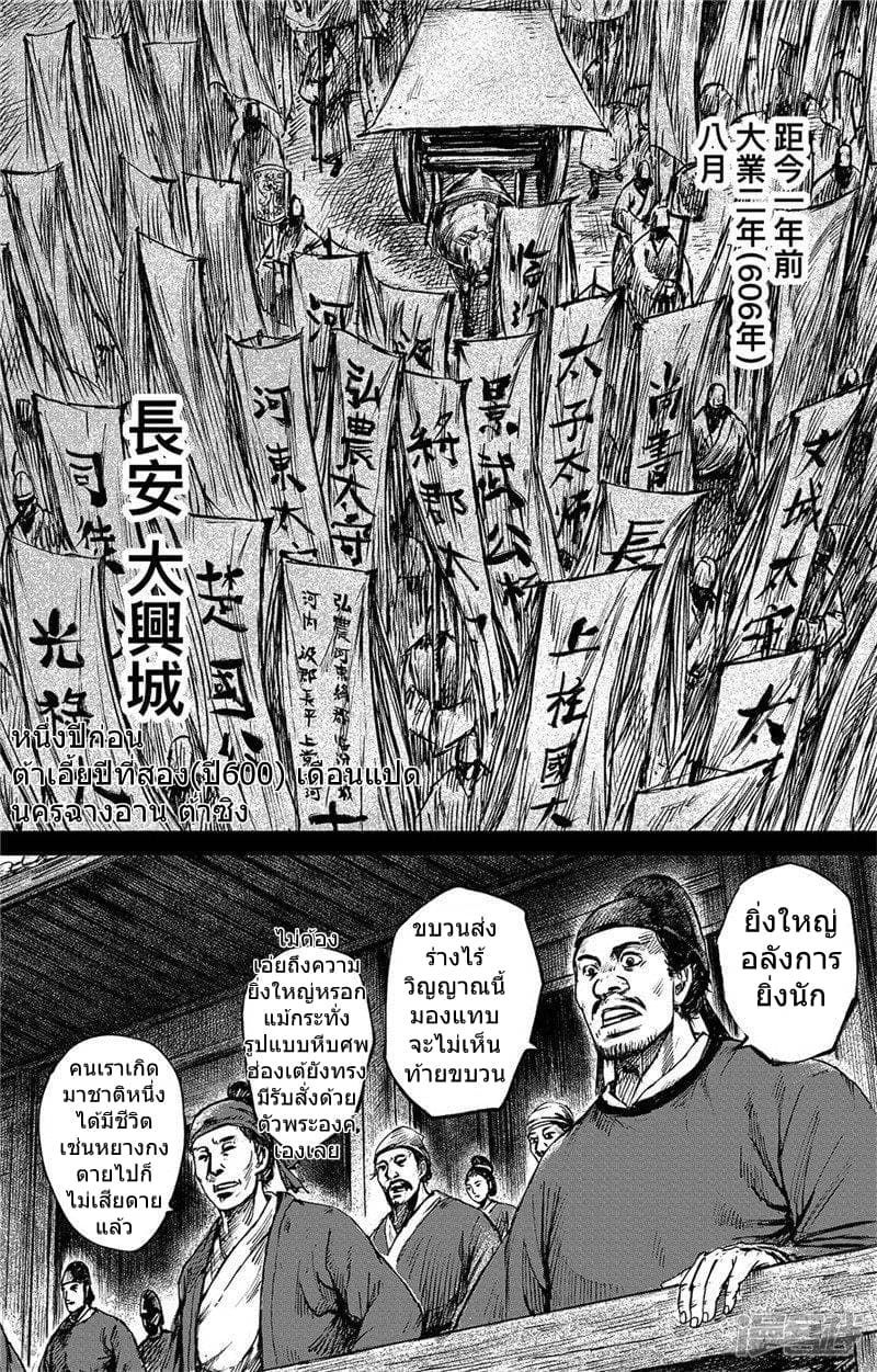 à¸­à¹à¸²à¸ Biao Ren