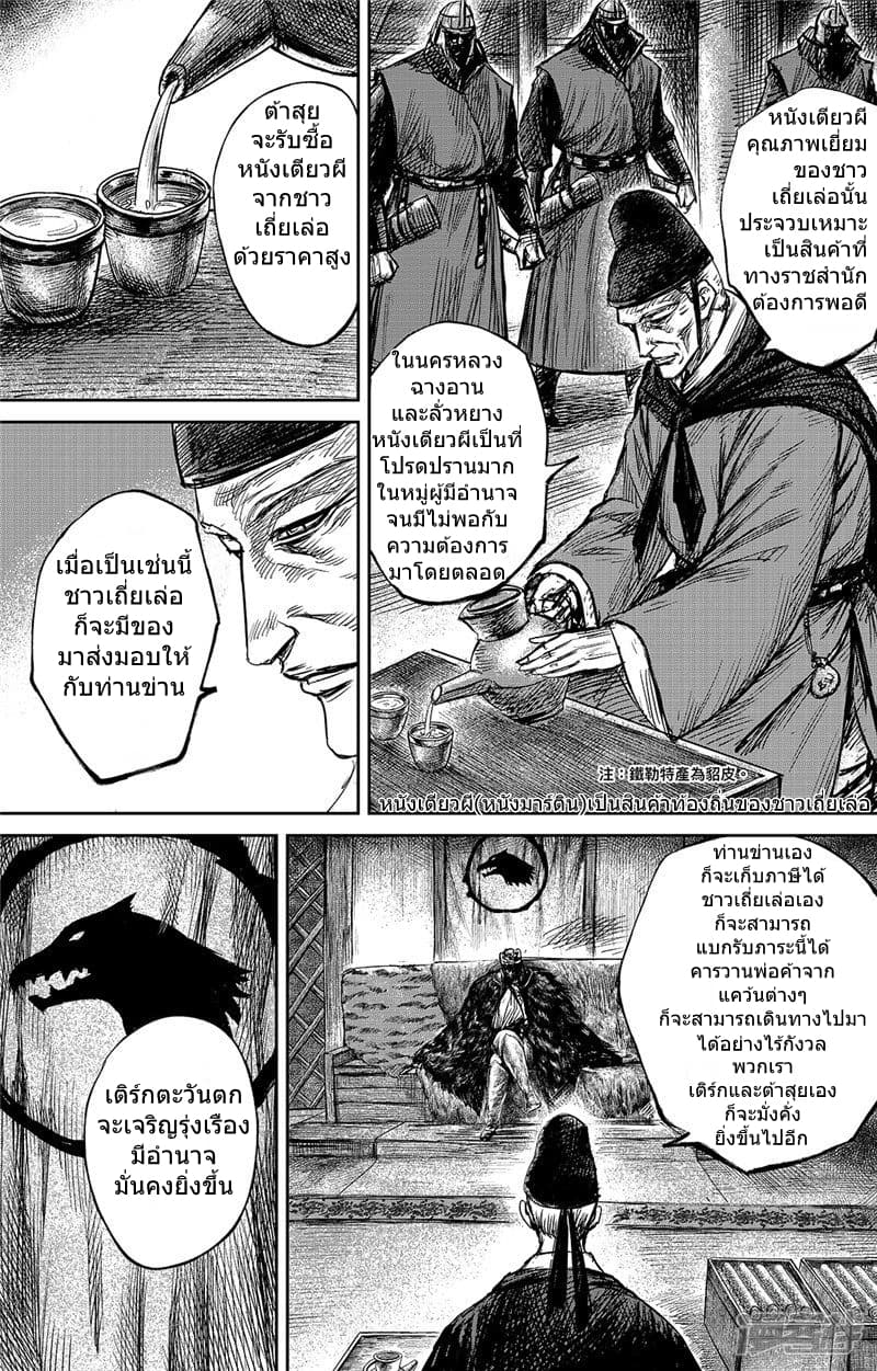 เธญเนเธฒเธ Biao Ren