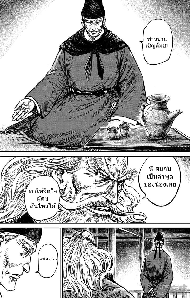 เธญเนเธฒเธ Biao Ren