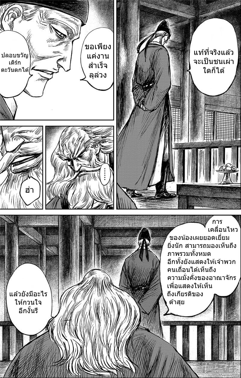 เธญเนเธฒเธ Biao Ren