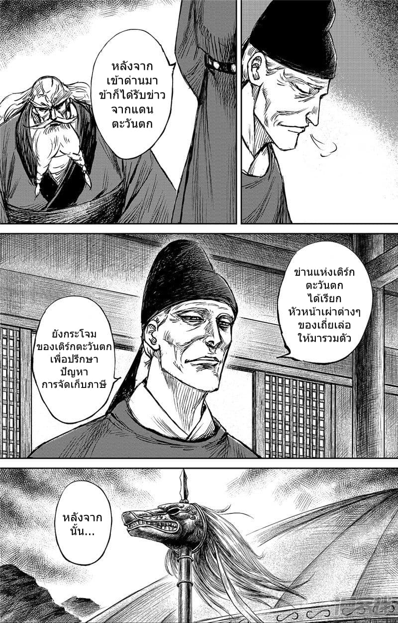 เธญเนเธฒเธ Biao Ren